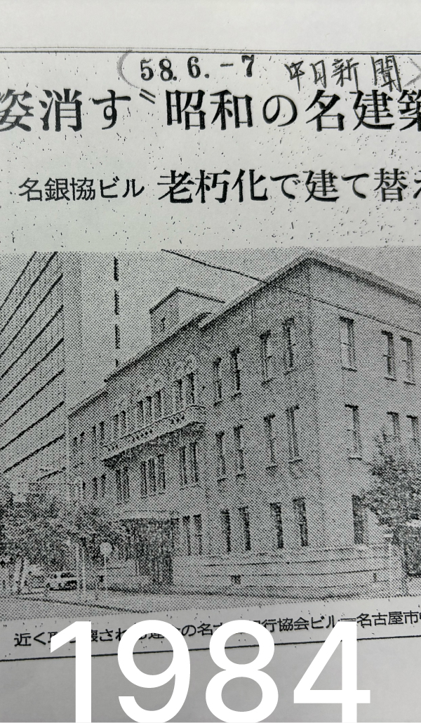 1984年