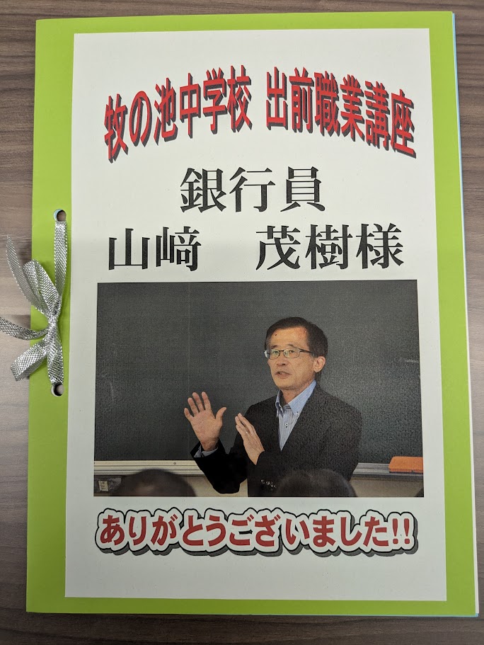 どこでも金融講座1