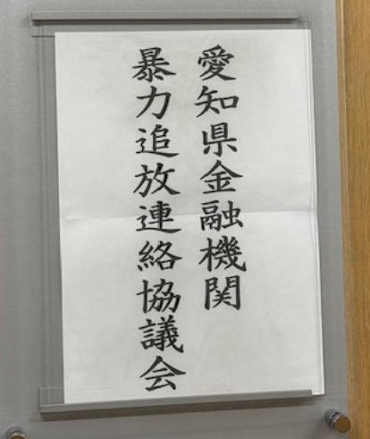 部屋前看板